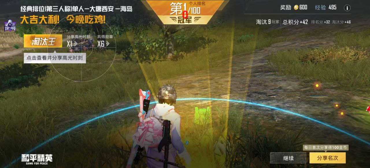 2025年和平精英辅助技术的发展趋势相关图片